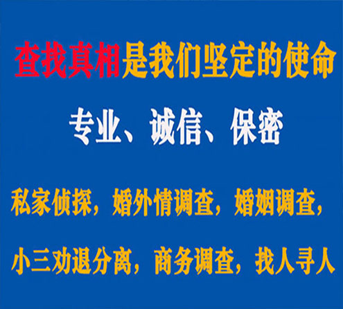 关于梅县谍邦调查事务所